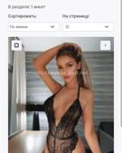 Анкета проститутки Эвелина - метро Нагатино-Садовники, возраст - 30