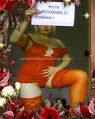 Анкета проститутки Римма - метро Теплый Стан, возраст - 32